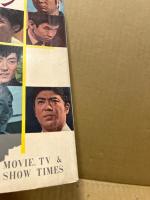 別冊キネマ旬報　第7号　現代のチャンピオン