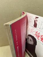 別冊キネマ旬報　第7号　現代のチャンピオン