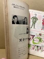別冊キネマ旬報　第7号　現代のチャンピオン