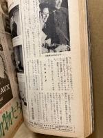 別冊キネマ旬報　第7号　現代のチャンピオン