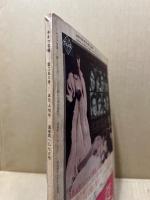 キネマ旬報　第258号　昭和35年5月上旬号