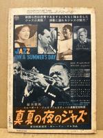 キネマ旬報　第265号　昭和35年8月下旬号