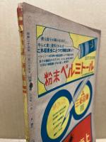 読切　豪華版　昭和25年2月