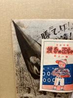 野球少年　第2巻8号　昭和23年7月