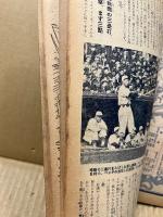 野球少年　第2巻5号　昭和23年4月