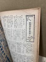 野球少年　第2巻5号　昭和23年4月