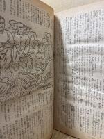 野球少年　第3巻3号　昭和24年2月