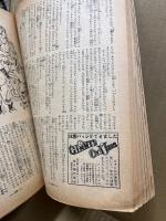 野球少年　第4巻9号　昭和25年9月