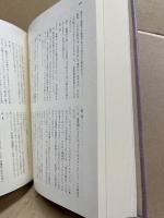 佐東町史