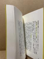 句集　大西日満蒙遠くなりにけり