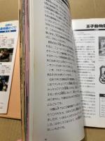 世界の動物園めぐり