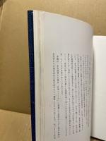 住友の風土