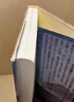 ベールを脱いだ日本古代史 : 高次意識トートが語る