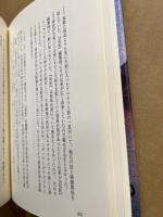 ベールを脱いだ日本古代史 : 高次意識トートが語る