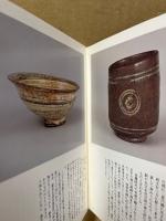 高麗茶碗