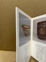 高麗茶碗