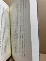 イカロスたちの飛翔の軌跡 : アメリカ小説のヴィジョンと構造