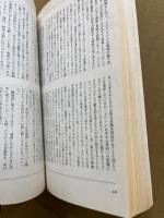 imago　イマーゴ　1993年2月号　Vol.4-2　特集：性的倒錯