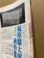 英語研究　ディケンズ没後100年記念