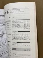 英語青年　2006年12月号　特集：トルーマン・カポーティ