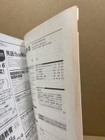 英語青年　2006年9月号　特集：ヘンリー・ジェイムズ