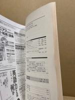 英語青年　2006年8月号　特集：村上春樹のアメリカ