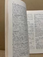英語青年　2006年8月号　特集：村上春樹のアメリカ