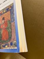 英語青年　2007年9月号　特集：チャタレー夫人の恋人を読み直す