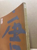 唐津
