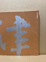 唐津