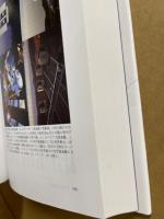 宇宙物理学者がどうしても解きたい12の謎