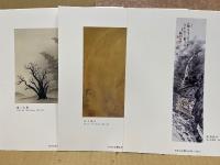 明治・大正・昭和　近代日本画巨匠展