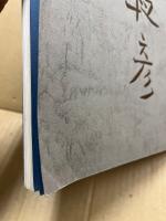 安田靫彦　特別展 : その人と芸術