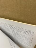 高麗梅瓶展 : 第8回企画展