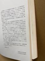 速水御舟の芸術展 : 写実と幻想の天才画家