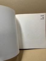 速水御舟の芸術展 : 写実と幻想の天才画家