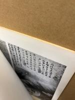 藤田美術館名品展
