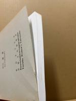 ワーズワスの言語 : 詩的言語への言語学的アプローチ
