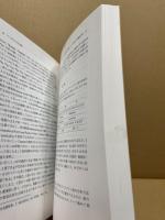 ワーズワスの言語 : 詩的言語への言語学的アプローチ