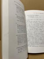 ワーズワスの言語 : 詩的言語への言語学的アプローチ
