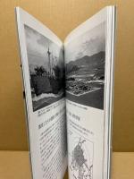 「恨」三菱・廣島・日本 : 46人の韓国人徴用工被爆者
