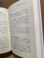 中国環境研究 : 四川省成都市における事例研究