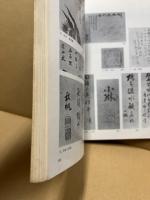 李王朝時代の絵画　조선시대의 그림