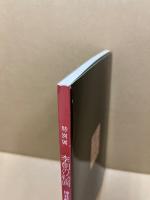 李朝の絵画 : 坤月軒コレクション 特別展