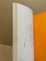 前田家名宝展 : 加賀百万石