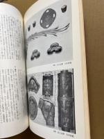 前田家名宝展 : 加賀百万石