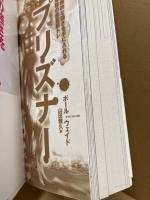 プリズナートレーニング