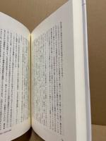 政治思想の現在