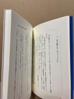 心の二重性 : 文学的エッセー