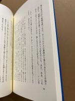 心の二重性 : 文学的エッセー